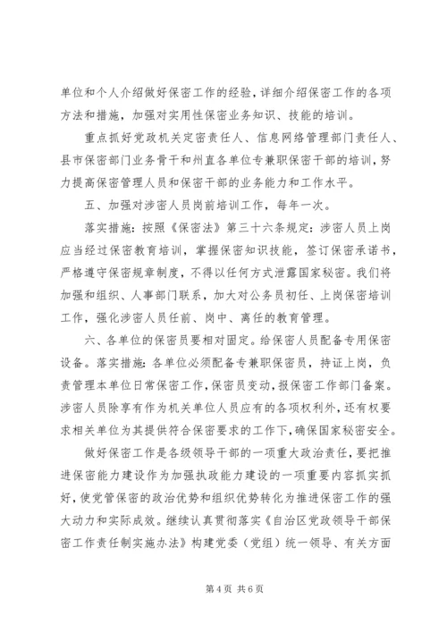 关于“如何做好员工队伍稳定性工作”的若干建议 (2).docx