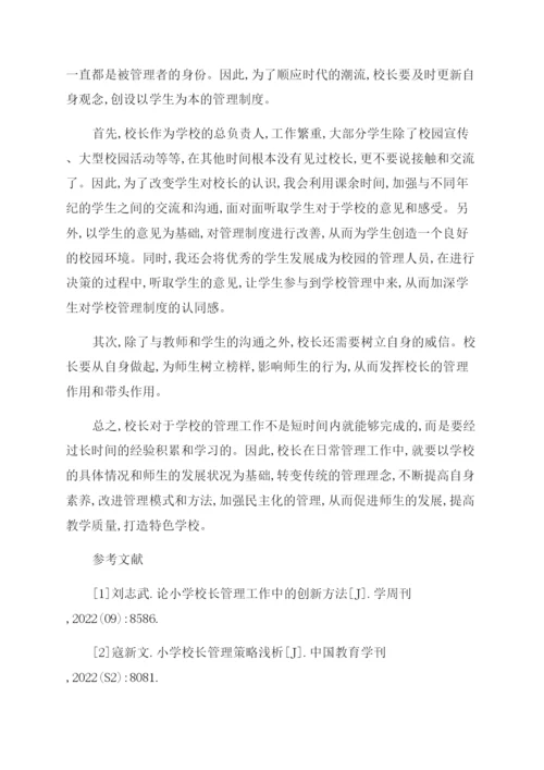 教育理论论文大全.docx