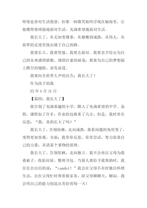 我长大了作文-1.docx