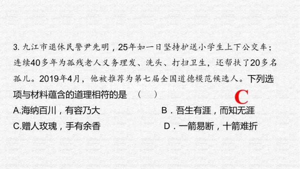 第六课责任与角色同在（期末高效复习示范课件45张PPT )