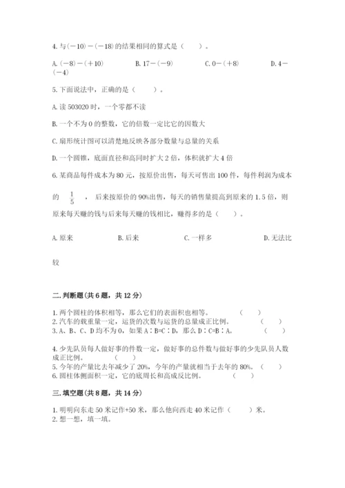 安阳市小升初数学测试卷含答案.docx