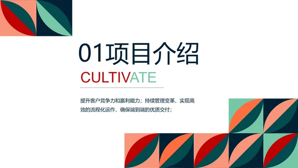 简约室内设计方案汇报工作总结PPT动态模板