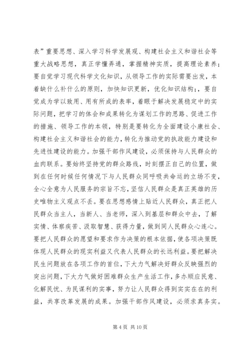 县委书记在全县纪检监察工作会议上的讲话.docx