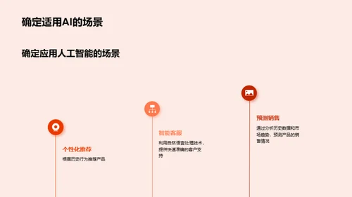 科技风IT互联网教学课件PPT模板