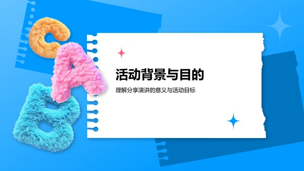 蓝色3D风英语口语课前分享演讲PPT模板