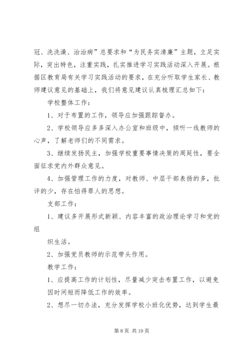 银行坚持“四结合四突出”查摆“四风”思想汇报.docx