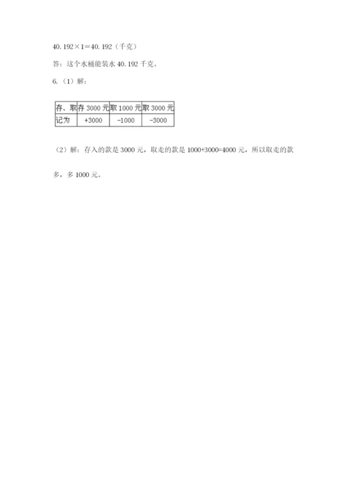 沪教版小学数学六年级下册期末检测试题精品（全优）.docx