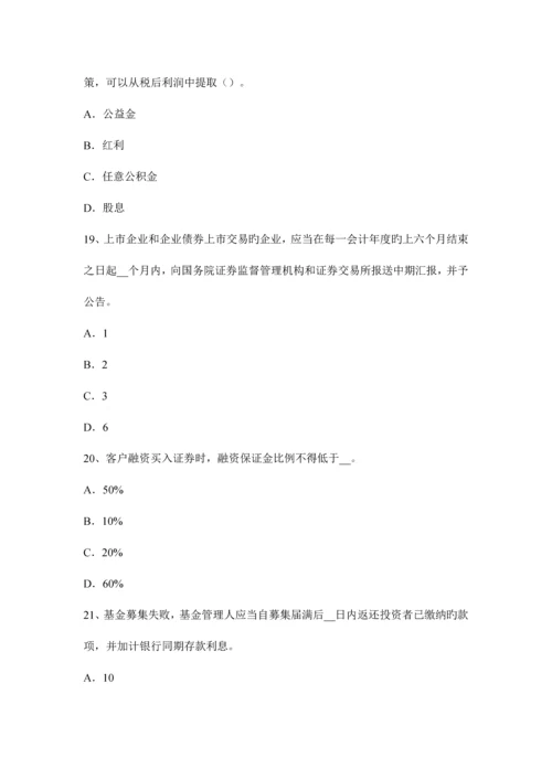 2023年山西省上半年证券从业资格考试证券投资的收益与风险模拟试题.docx