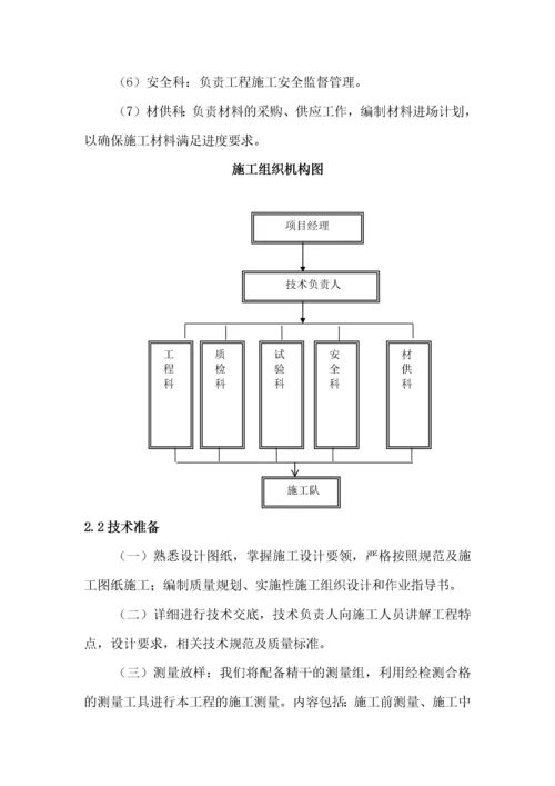 高标准农田建设项目技术标.docx