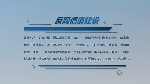 公安对党忠诚职务工作总结计划PPT