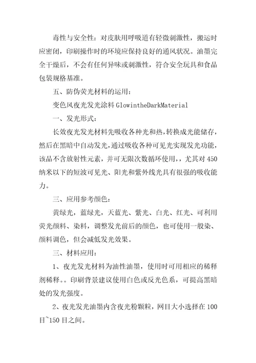 遇水变色普通材料