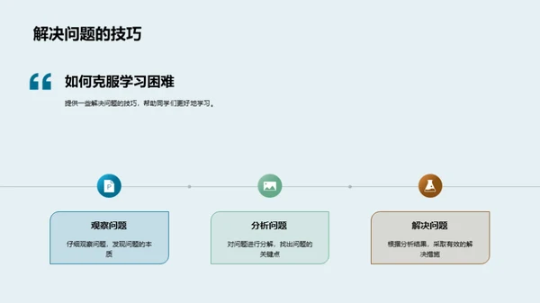 五年级学习之路