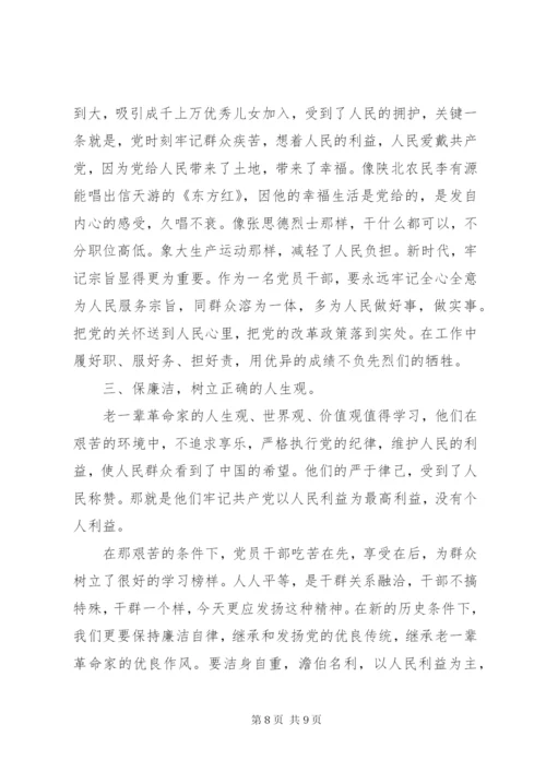 赴延安学习培训心得体会3篇.docx