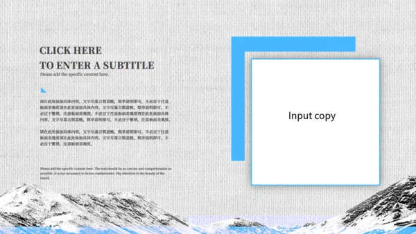 山脉雪山背景策划方案通用PPT模板