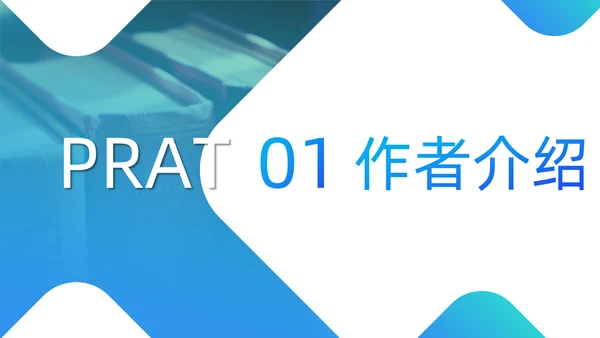 创意简约风读书分享座谈会通用PPT模板