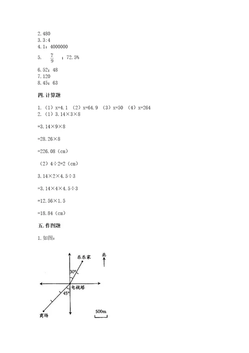 小学毕业班数学试卷附参考答案基础题