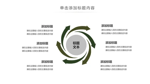书本阅读读书分享会好书推荐读好书PPT模板