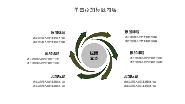 书本阅读读书分享会好书推荐读好书PPT模板