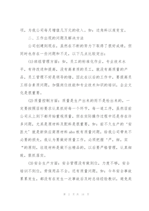 简短的个人年度工作总结范文.docx