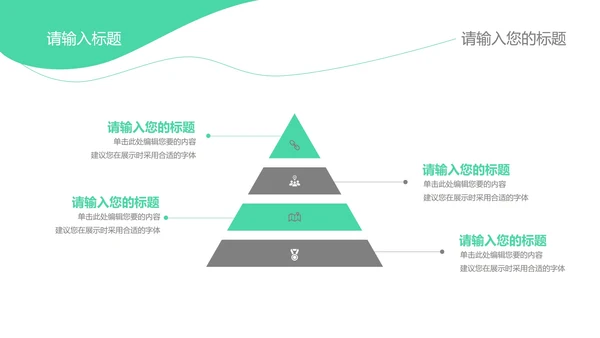 黑绿教学PPT模板
