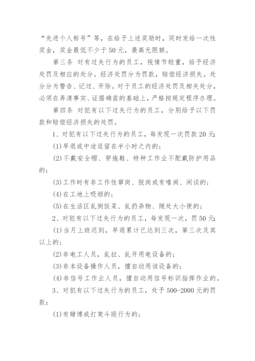 建筑公司制度范本3篇_建筑公司管理制度范本.docx