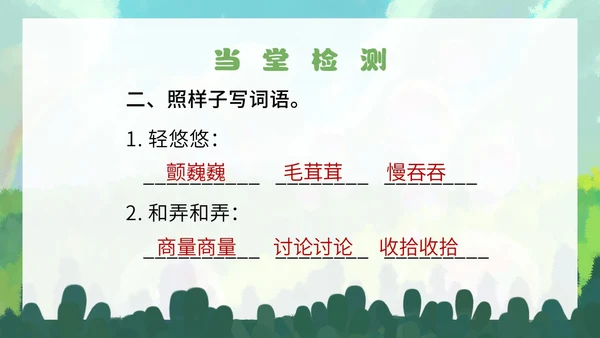 清新手绘部编版小学语文三年级下册肥皂泡PPT课件三年级语文下册课件