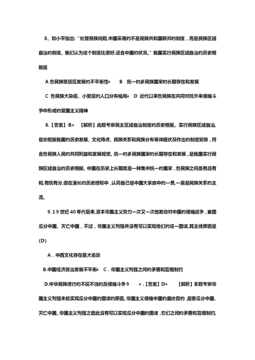 2023年考研政治真题及答案.docx