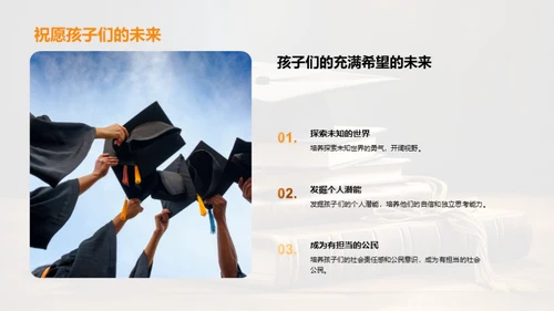 我们的成长故事