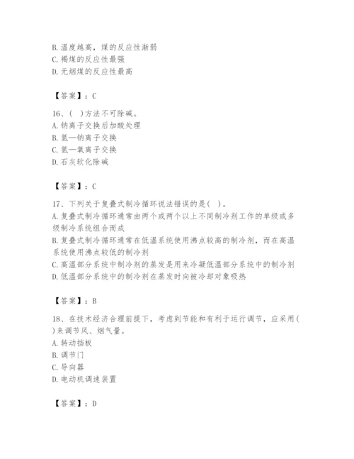 2024年公用设备工程师之专业知识（动力专业）题库及完整答案（历年真题）.docx