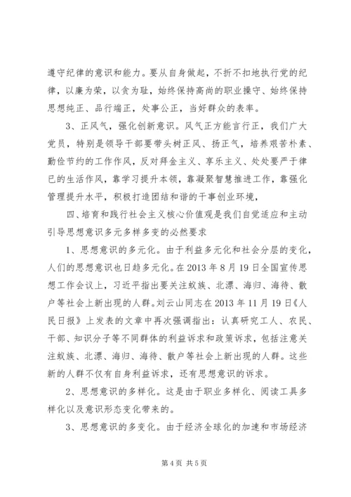 学习教育转型升级心得体会 (3).docx