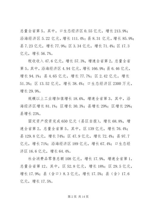 确保实现全年工作目标计划.docx