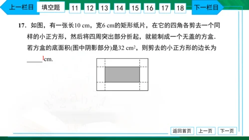 人教版九年级上册 月考卷（一） 习题课件（38张PPT）