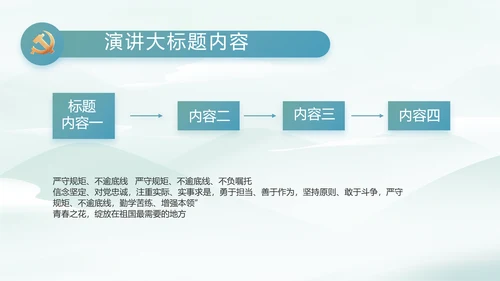 乡村振兴美丽家乡脱贫攻坚PPT动态模板