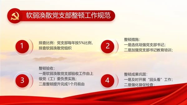 红色大气精准扶贫脱贫致富工作总结PPT模板