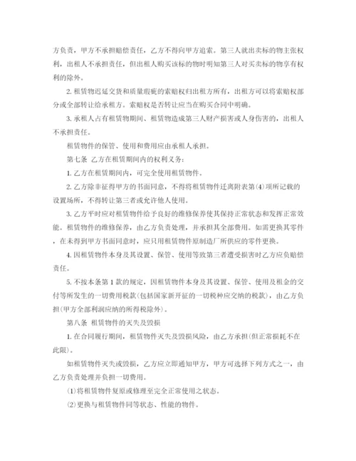2023年融资租赁合同模板4篇.docx