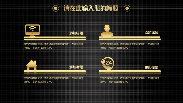 炫酷黑金科技工作汇报通用PPT模板