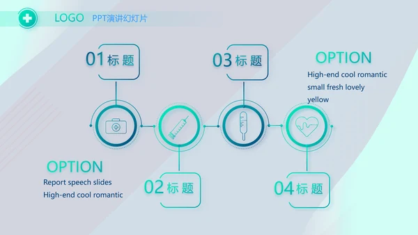 蓝色科技感智慧医疗建设方案活动动态PPT模板
