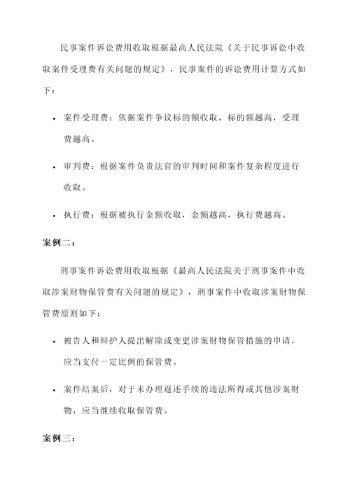 诉讼费应收尽收工作方案