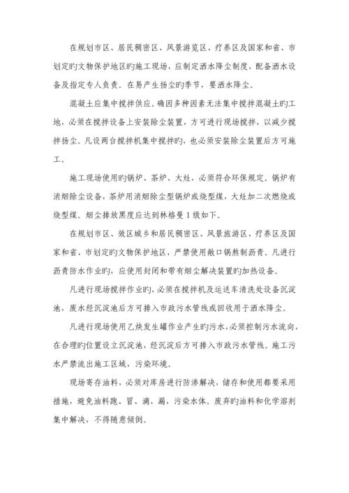 环保管理新版制度汇编.docx