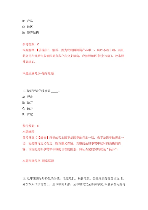 安徽省天长市数据资源管理局、重点工程建设管理处公开招考7名劳动合同制工作人员模拟考核试卷含答案第1次