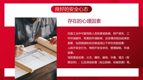 红色纹理春节节后复工生产培训PPT模板
