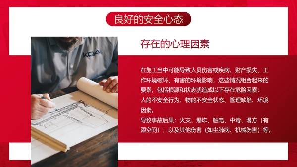 红色纹理春节节后复工生产培训PPT模板