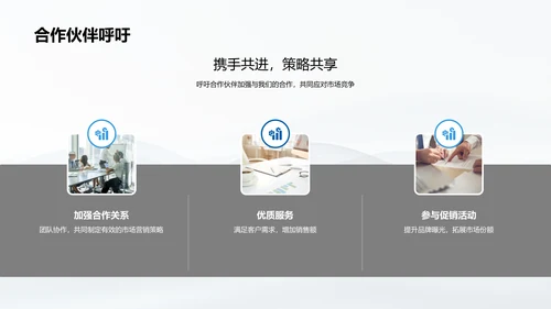 小寒节气营销报告PPT模板