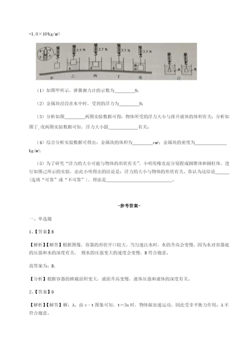 福建惠安惠南中学物理八年级下册期末考试必考点解析试题（含详细解析）.docx