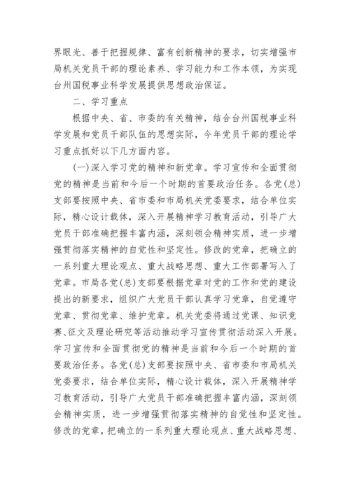 党员干部要做理论学习的模范.docx