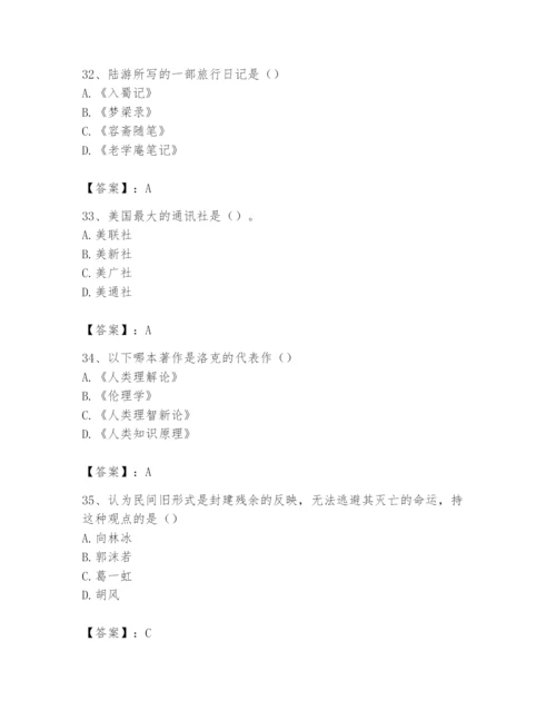 2024年国家电网招聘之文学哲学类题库【研优卷】.docx
