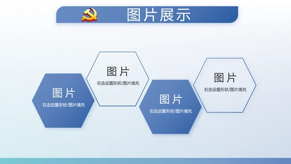 蓝色党建党支部工作总结学习教育PPT