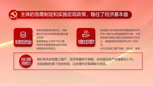 奋进新征程书写新篇章党史学习PPT