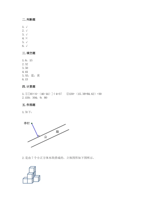 苏教版小学数学四年级上册期末卷及答案（基础+提升）.docx