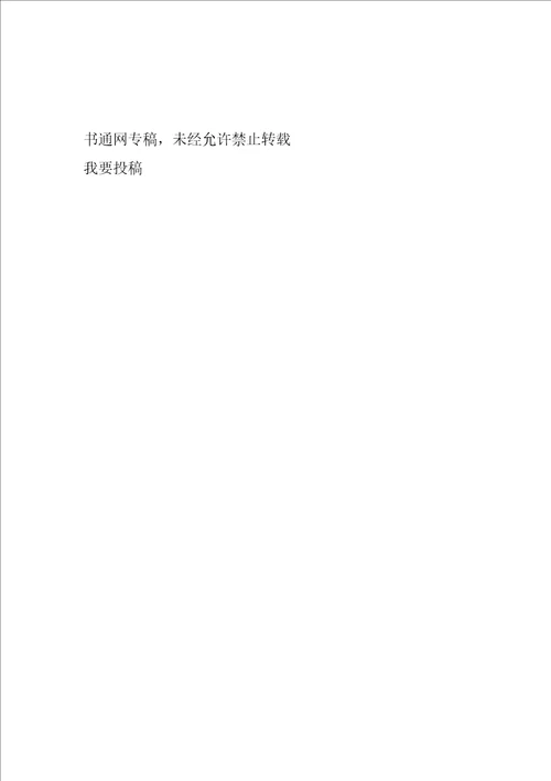 2022年读书记作文400字